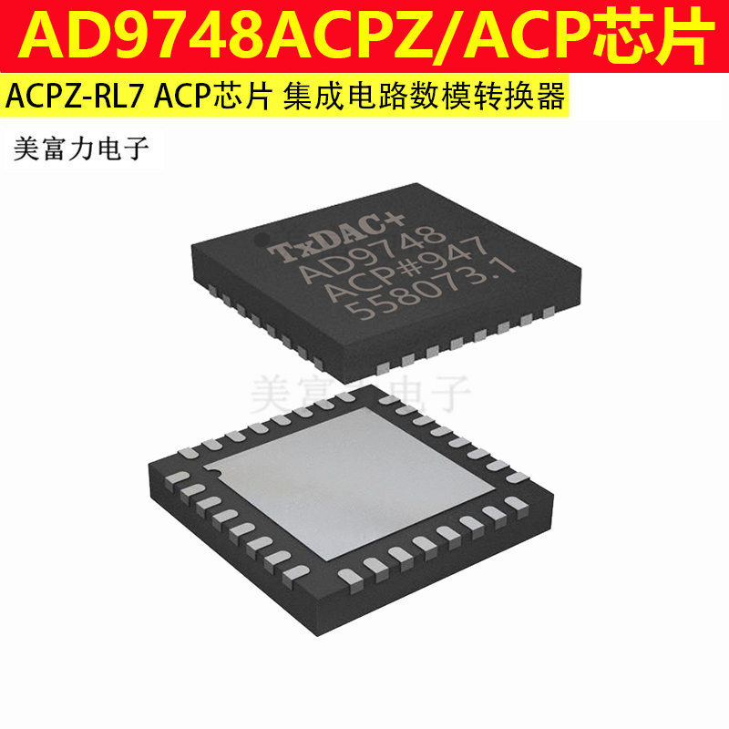 芯片 AD9748ACPZ ACPZ-RL7 ACP芯片 集成电路 数模转换器