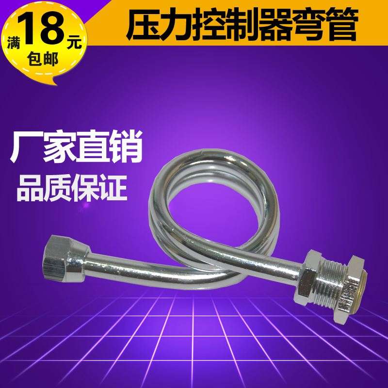铜镀铬 压力控制器小盘管缓冲冷凝管蒸汽发生器锅炉配件2分*3分*