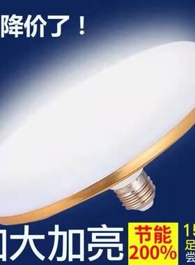 超亮led灯泡e27螺口厂房节能灯灯头平头蘑菇灯超亮60Wv36卤食w