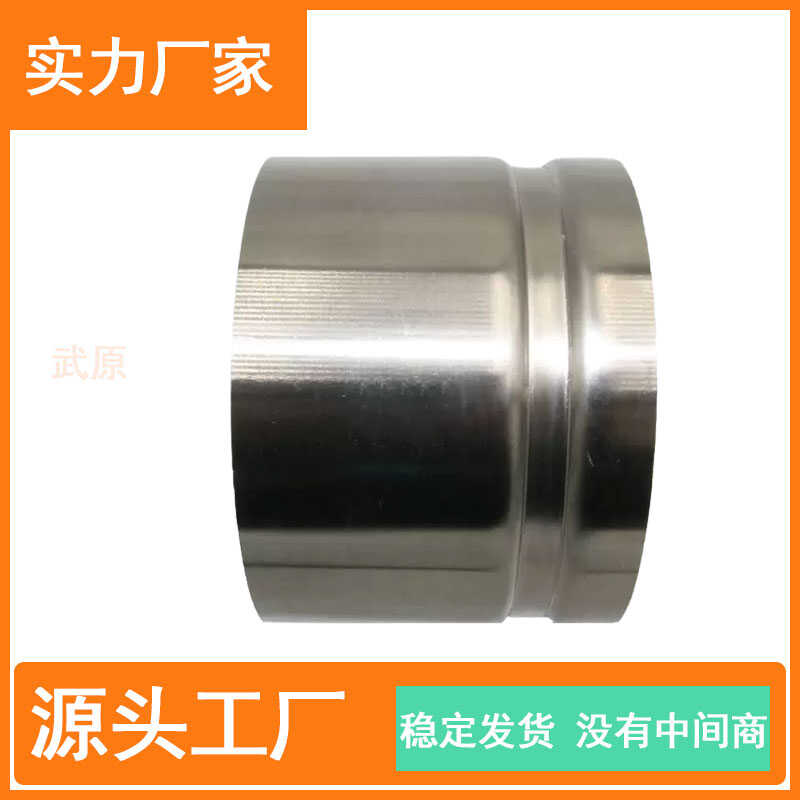 不锈钢消防滚槽管件卡箍