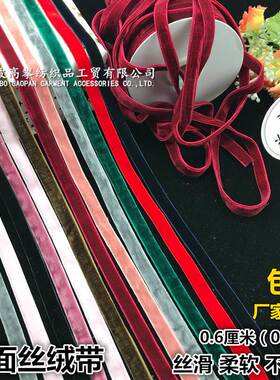 清新简约装饰带绒布带丝带布条绿色布带古风天鹅绒黑色衣服多色