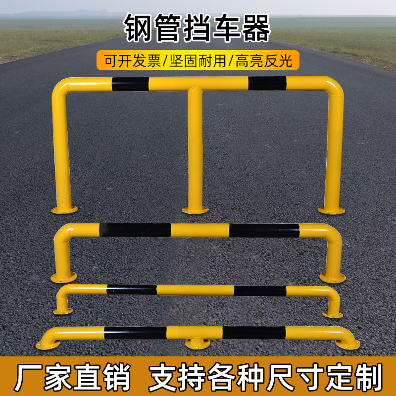陕西型钢管阻车挡器防撞