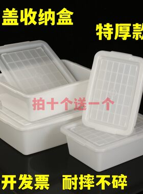 有盖收纳盒特厚带塑料子