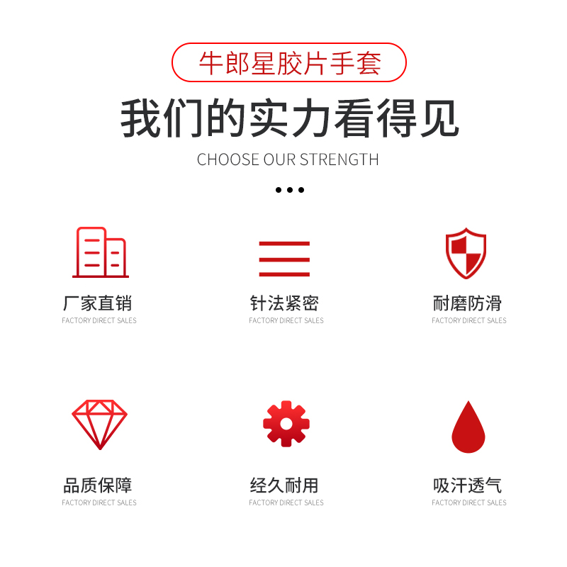 付包邮正品红色牛郎星胶