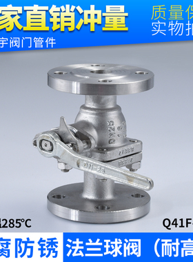 耐高温304不锈钢法兰球阀Q41PPL-16P 高压蒸汽加厚耐腐蚀手动阀门