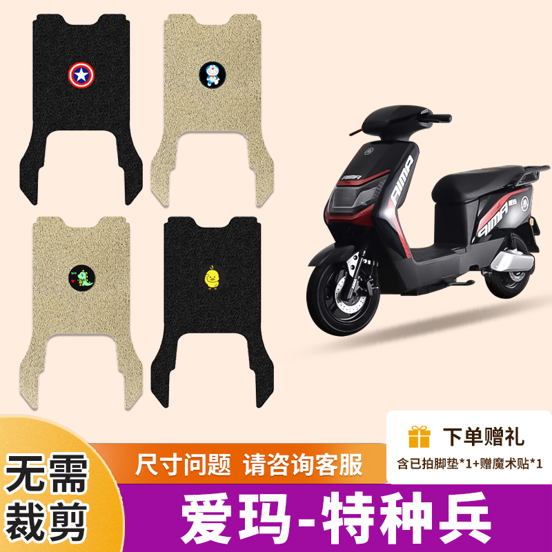 FB61脚垫电动车丝圈瓶车