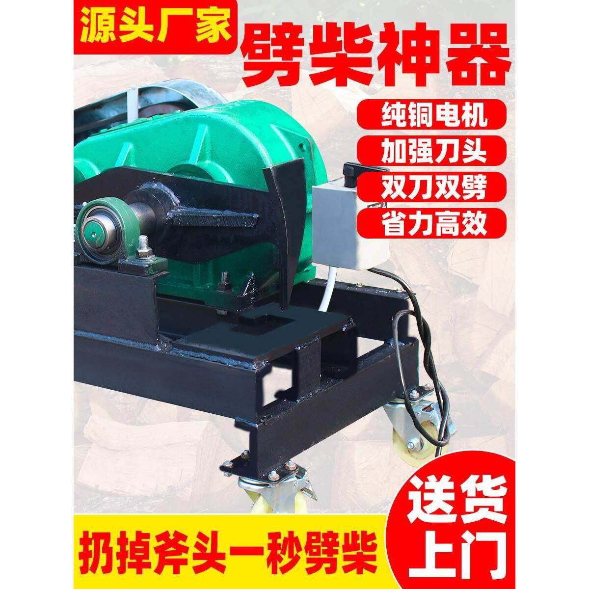 德国劈柴机家用全自动材