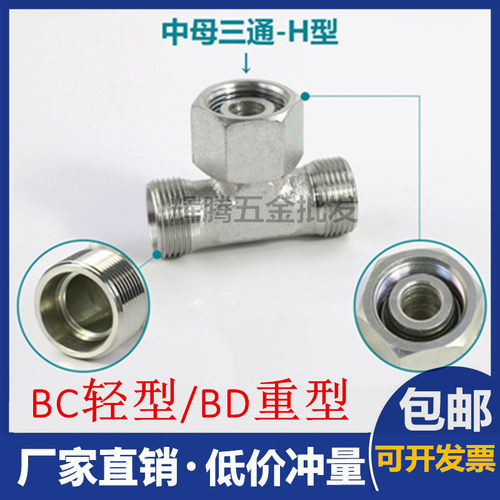 永华标准卡套式活接三通