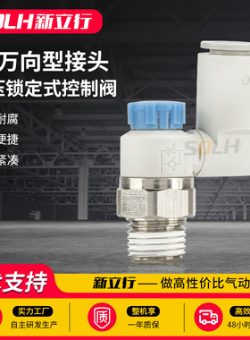 AS万向型推压锁定式速度控制阀AS2311F-02-04SA/AS3311F-03-06SA