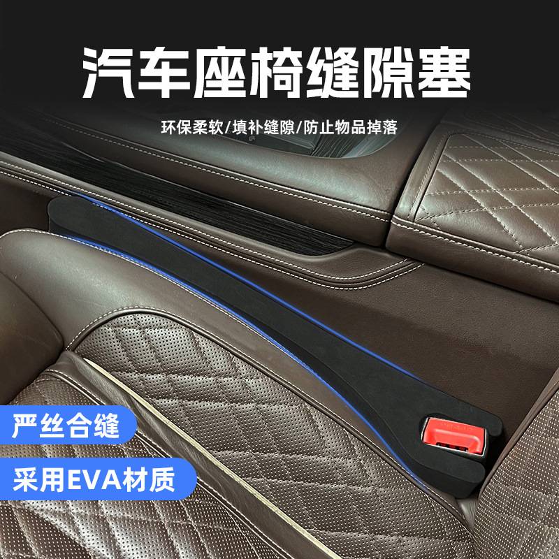 汽车座椅缝隙塞条内饰改装防漏车用夹缝边填充物卡缝隐形车载用品