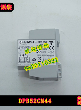 DPB52CM44 瑞士佳乐Carlo gavazzi继电器 现货供应