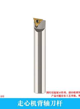 走心机背轴刀杆 DS-STXNR 16X33N/19.05X33N/20X33N/25.4M33N