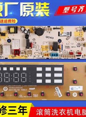 适用荣事达滚筒洗衣机TRF060184BG电脑板TRF060204BG电源控制主板