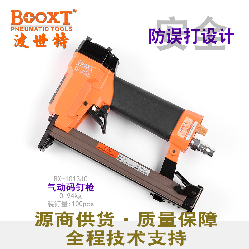 台湾BOOXT直供 1013JC工业级家具沙发封皮软包U型码钉枪气动 进口