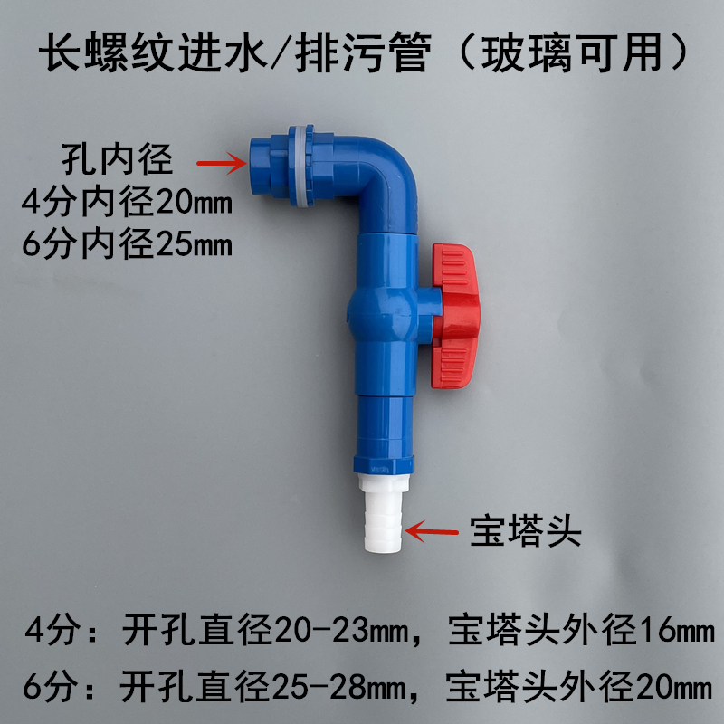 鱼缸上水管过滤盒排污进