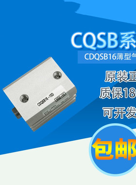 原装 CDQSB12 16 20 25-5-10-20-30-4050D DC DM