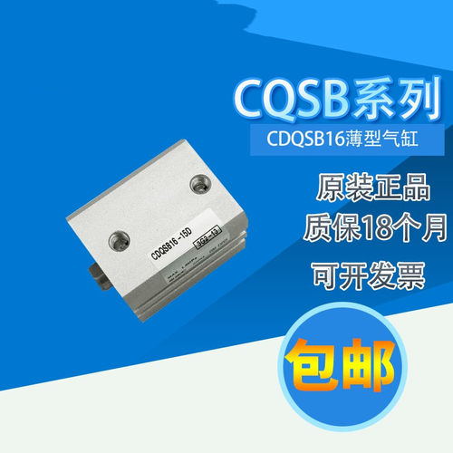 原装 CDQSB12 16 20 25-5-10-20-30-4050D DC DM