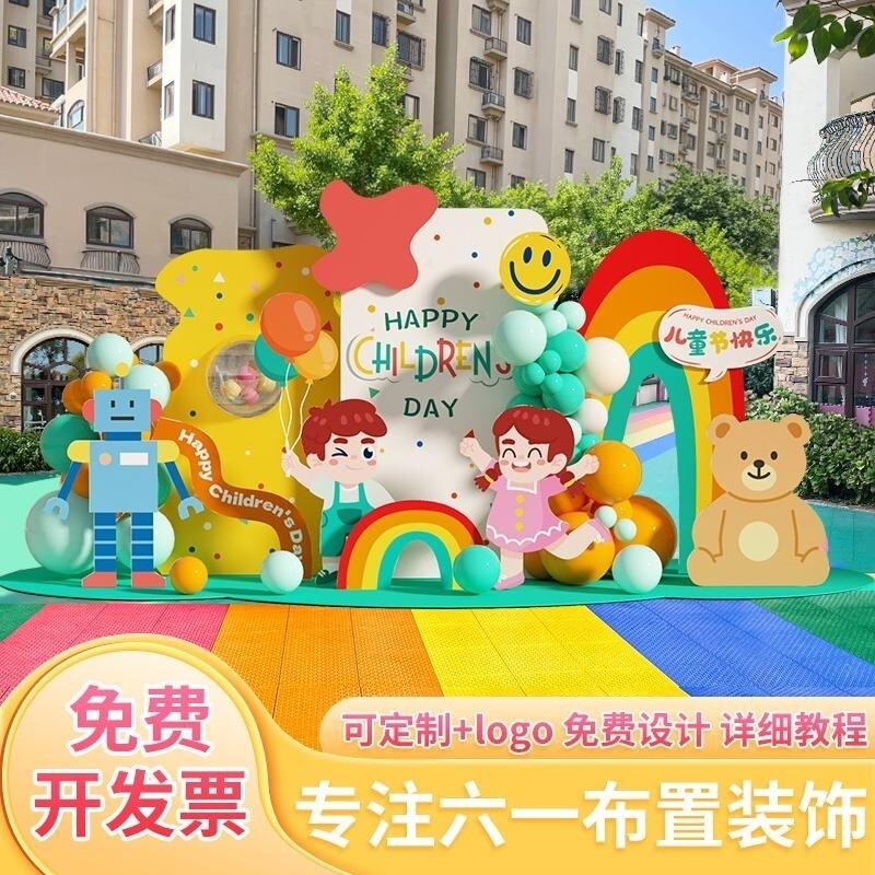 升学毕业季布置板舞台装