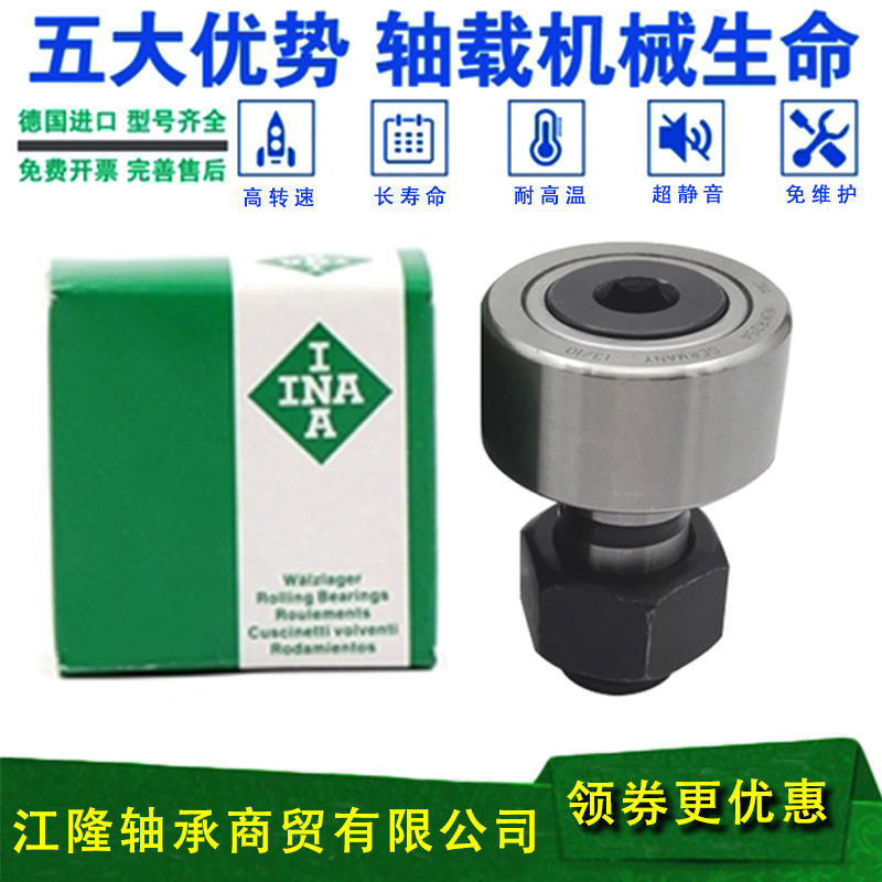 INA螺栓型滚轮滚针轴承CF3 4 5 6 8 10 12 16 18B凸轮轴承随动器