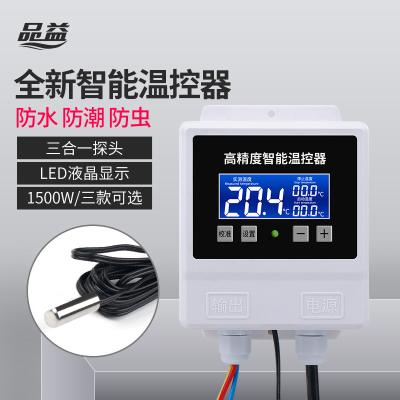 智能数显防水防潮温控器家用220V探头电子控温仪高精开关温度控制图片
