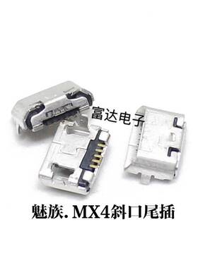 适用于魅族蓝单尾插接口