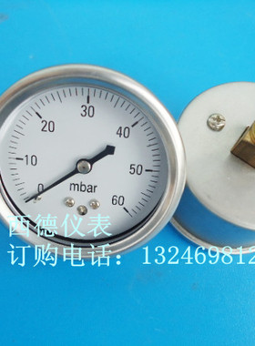 60MM轴向0－60mbar压力表，轴向毫巴压力表，轴向毫巴气压表