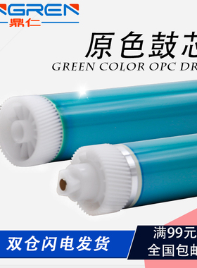 适用 佳能IR2420感光鼓芯 佳能 IR2422 硒鼓鼓芯 IR2020J IR2020