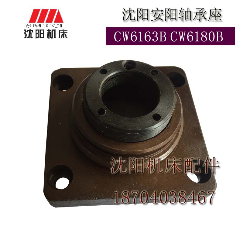 沈阳普车车床CW6163B CW6180B光杆连接法兰盘 法兰盘 轴承座备帽