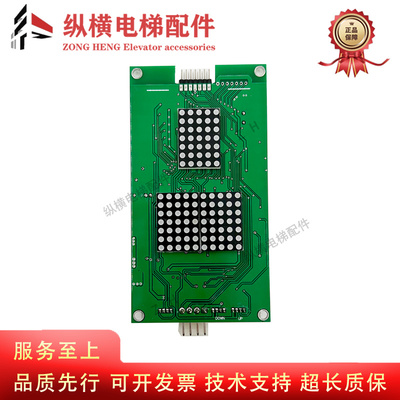 北京升华电梯外呼显示板