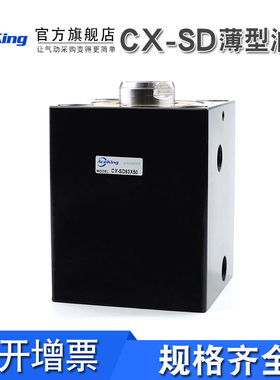 OB方形液压模夹具LA薄型油缸CX-SD LA25 32 40 50 63X10*20*30*40