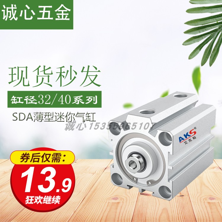 艾克斯气动铝合金小型薄