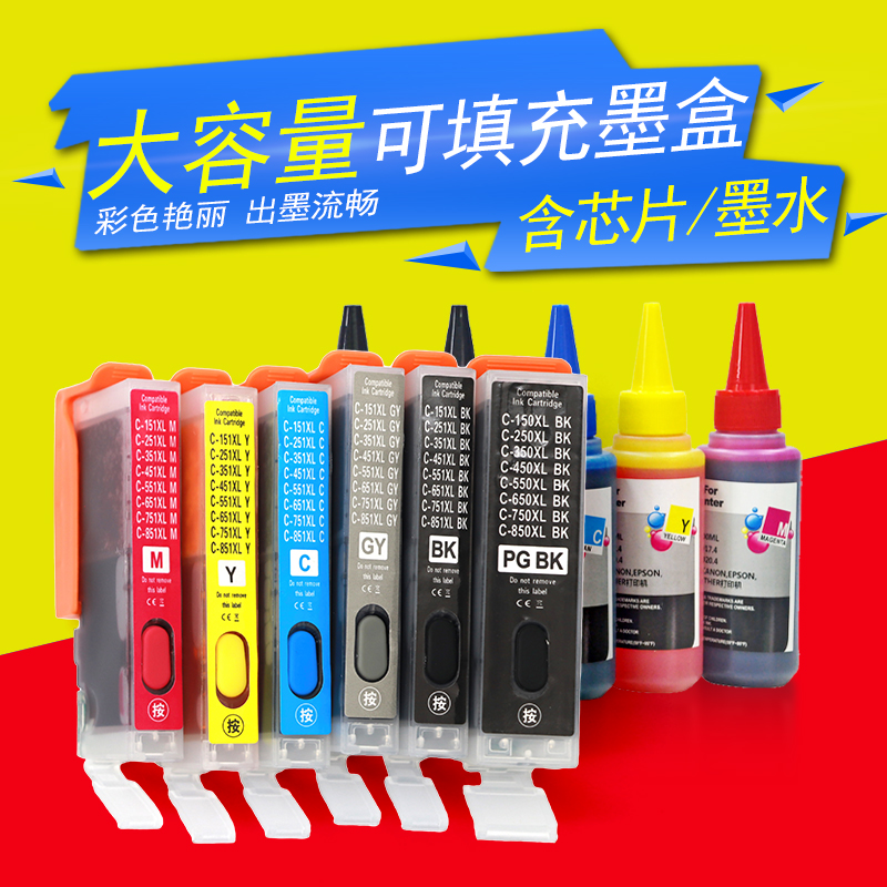适用佳能MG5630 5530 7530/F 7130 6730 6530 630填充墨水盒350/1