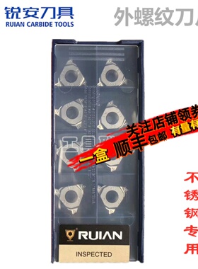 RUIAN锐安外牙刀片不锈钢外螺纹刀16ER AG60A 1.0 1.5 14W RP9315