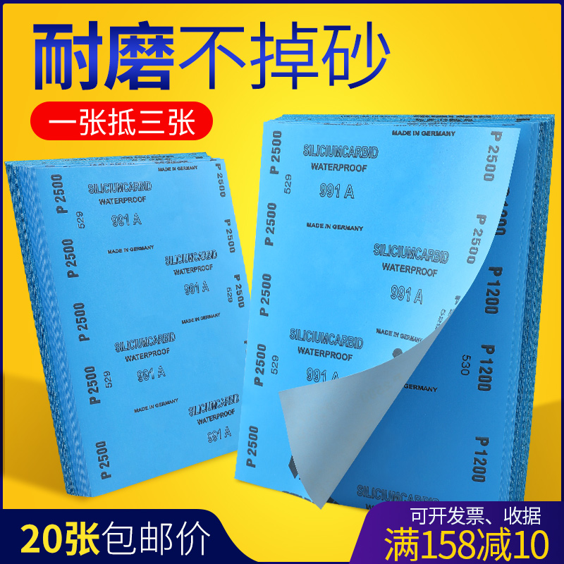 德国勇士砂纸2000目3000目1000抛光文玩打磨水砂纸超细打磨5000目
