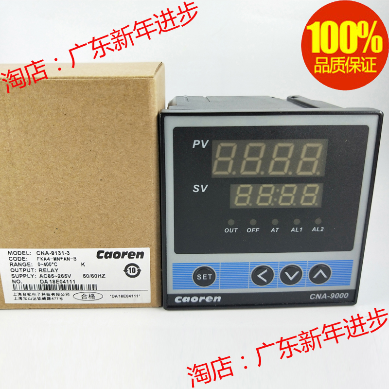Caoren超能CNA-9000智能数显温控器CNA-9131-3温控表带一路报警