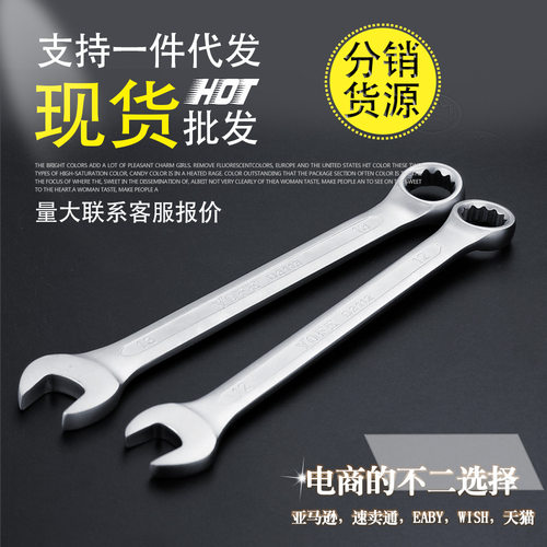 两用扳手14件套8-24公制亚光凹筋珍珠镍梅花开口现货分销