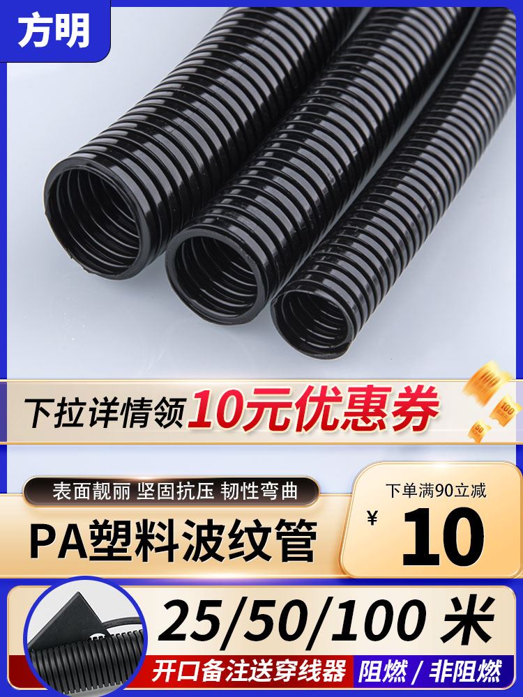 塑料波纹管尼龙穿线软电