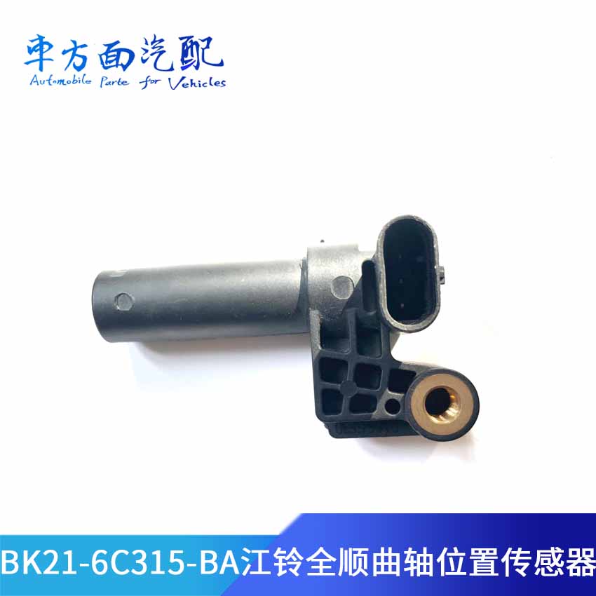 适配江铃新全顺驭胜福特