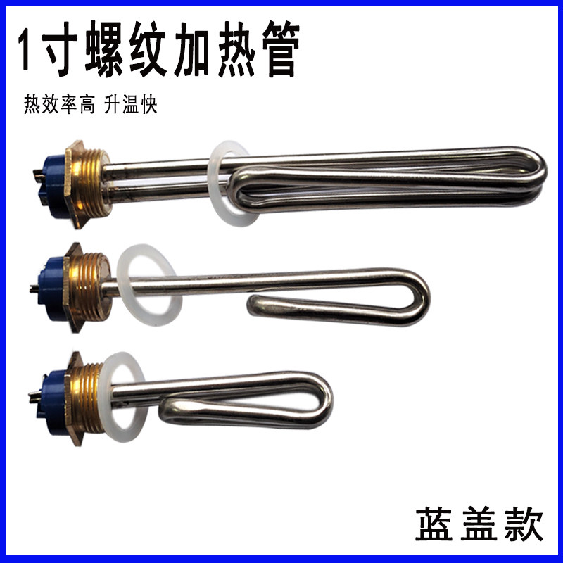 32牙DN25电热水器电加热管一寸太阳能发热棒1KW1.5KW2KW3KW4KW6KW