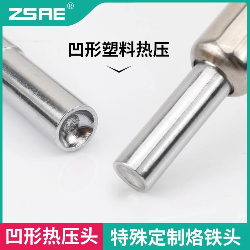 加长圆型凹槽热压头电烙