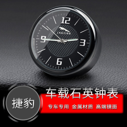 捷豹车载时钟夜光表电子
