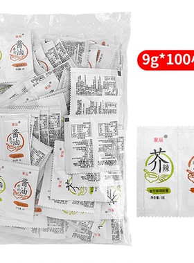 聚辰芥末酱油连体包小包装二合一调味汁日式刺身鱼生寿司酱油商用