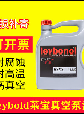 莱宝真空泵油LVO100号108120 130 210GS32 77N62德国Leybol专用油