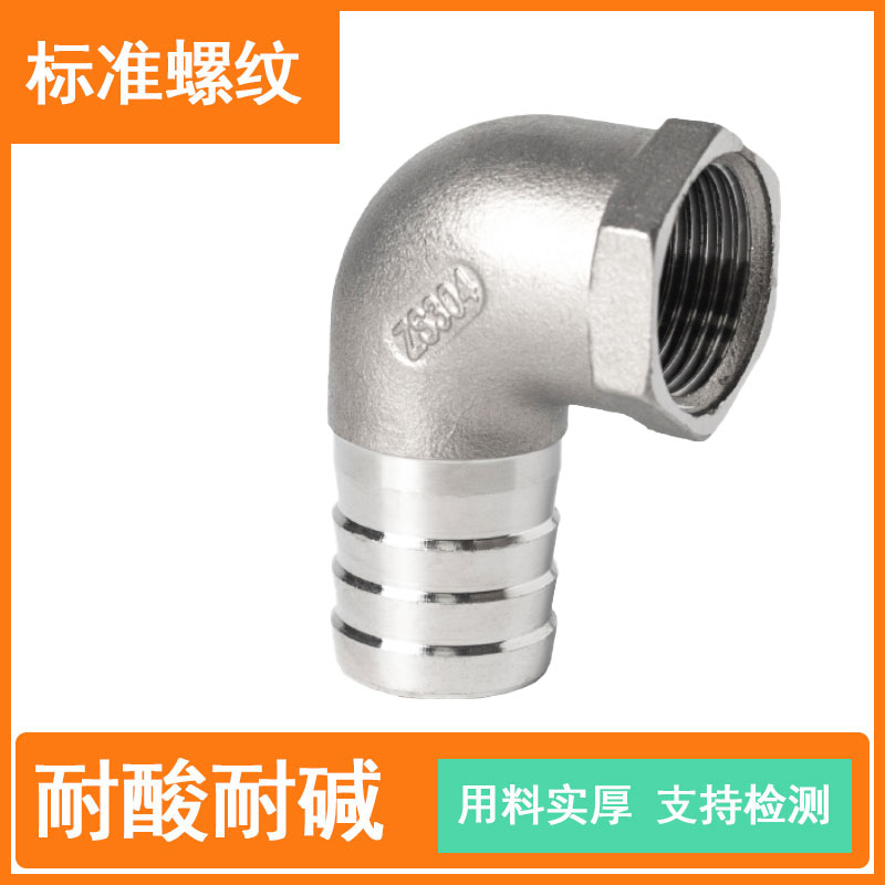 不锈钢异径外丝弯头宝塔