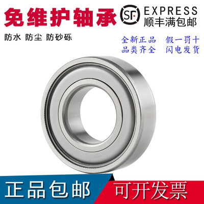 双层免维护轴承播种机防尘防水农机6004 6005 6006 6007Z 6008-2Z