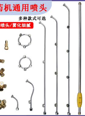 打药机电动喷雾器喷头喷杆多喷头枪杆高压打药机扇形雾化出水枪杆