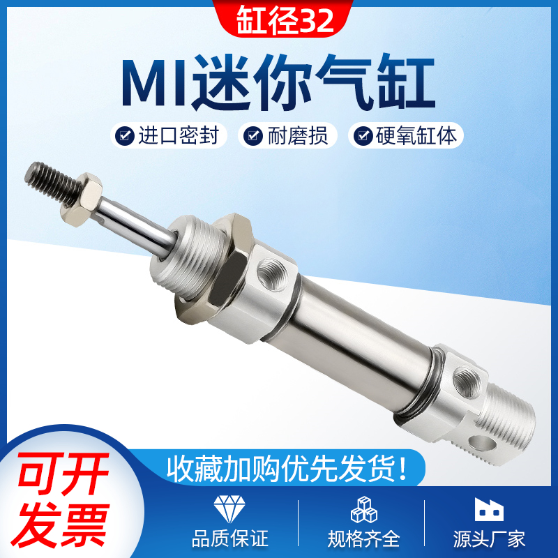 小型不锈钢迷你气缸MI32*25*50*75*100*125*150*200*300*500SCA