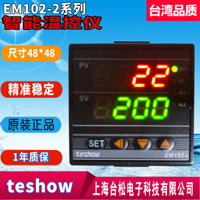 推荐TESHOW台松温控器EM102-2智能表EM102FKA4-MN*AN-A原装正品