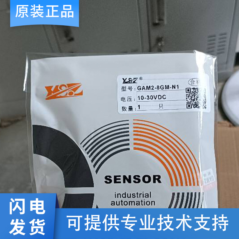 新森正接近开关传感器 GAM2-8GM-N1 质保一年 质量保证