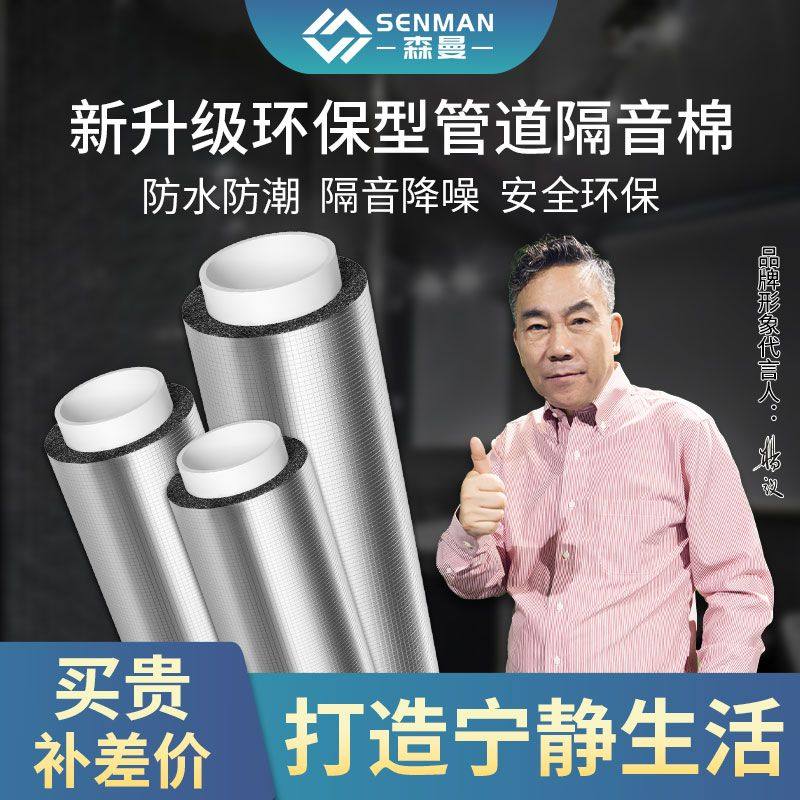 隔音棉下水管防火自粘型管道消音棉包卫生间下水管道吸音棉防冻,包装,其它包装袋,淘宝优惠券,粉丝福利购,淘宝优惠卷